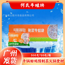 何氏蹦蹦鱼免浆牛蛙块20包500g速冻牛蛙肉干锅田鸡预制菜火锅食材