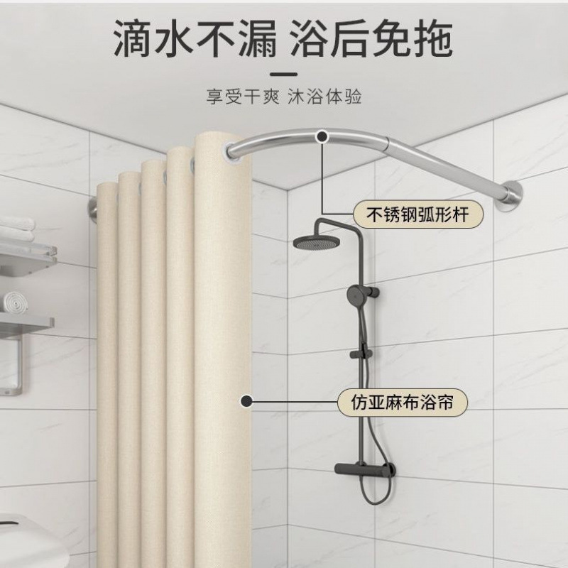Bathroom Shower Curtain Waterproof Cloth suit Magnetic Partition Shower Bath Dry and Wet Separation Toilet Non-Drilling Arc Rod