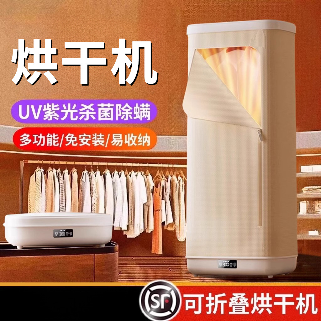 Dryer for Home Use, New Stackable Portable Travel Dryer, Small Dormitory Clothes Dryer