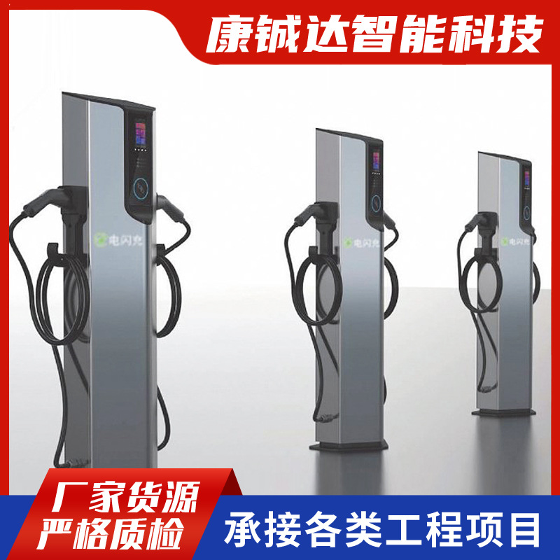 户外商用共享智能扫码电动汽车充电桩新能源直流高压
