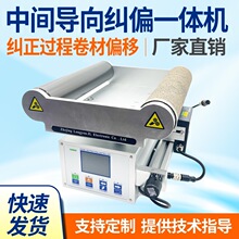 �����м�����Զ���ƫһ���EPC-A18�ŷ�������JL-300���ϵ�����