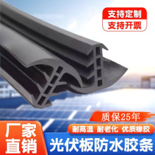 �F؛������ܷ�lEPDM̫��ܰ�T�͹��z�lֹ�p��Ԫ�ұ����z�ܷ�l