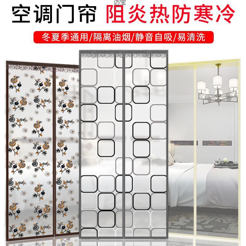 Air Conditioning Door Curtain for Winter and Summer, Self-Adhesive Magic Tape, Household Kitchen Smoke Barrier, No-Drill Bedroom Windproof and Cold-Proof