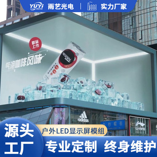 Leddiaplay Outdoor Full-Color Display P2.5P3P4P5P8P10 Naked-Eye 3D Effect High-Definition Advertising Screen