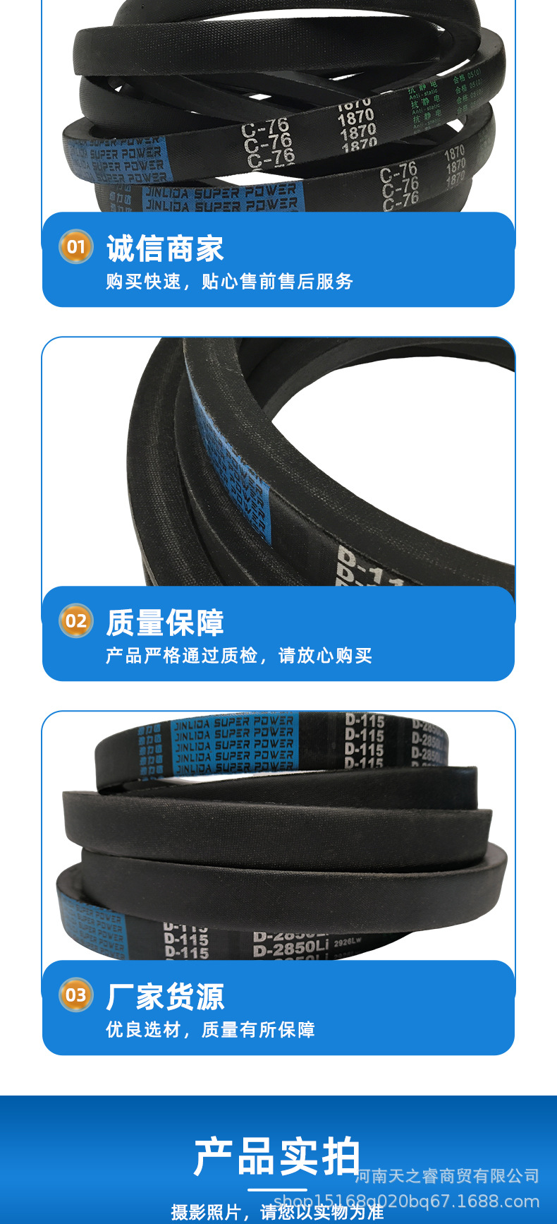 Rubber Transmission Industrial Belt Triangle Belt Type B 1515 to 2000 for Mechanical Fans, Agricultural Machinery, Generators, and Motors