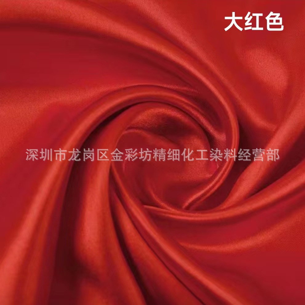 酸性红BG 酸性红BL 水容性色粉 纺织物酸性染料 免运费