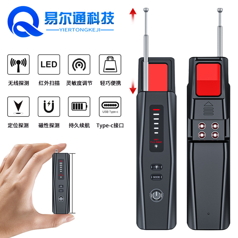 智能防摄像头偷拍检测仪酒店防窥神器防窃听红外线反监控探测器