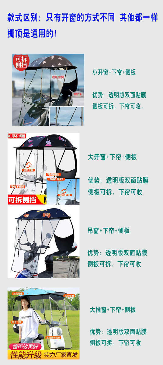 Fully Enclosed Electric Vehicle Canopy, Sunshade, Rainproof Electric Bike Canopy, Windproof Electric Vehicle Sunshade Umbrella, Rain Shelter