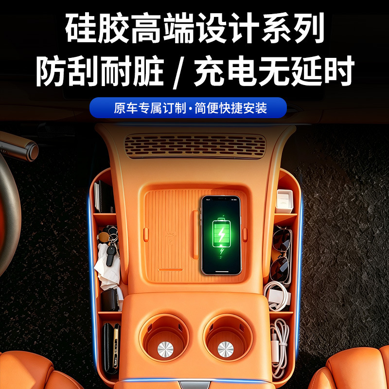 Suitable for Lantu Taishan X8 wireless charging integrated silicone mat, central control anti-slip storage protection cup mat decorative accessory