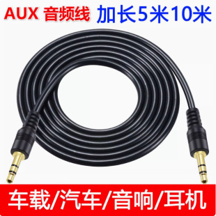 3.5mm���������l��aux��䛾�3.5mm��3.5mm ��X�֙C���C���L��