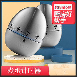 60 Stainless Steel Egg Boiler Minute Cross-border Household Egg Timing Tool Time Timer Kitchen Baking