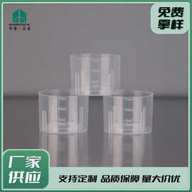 厂家供应一次性塑料量杯15ml 液体刻度杯 口服液小杯子医药杯分装