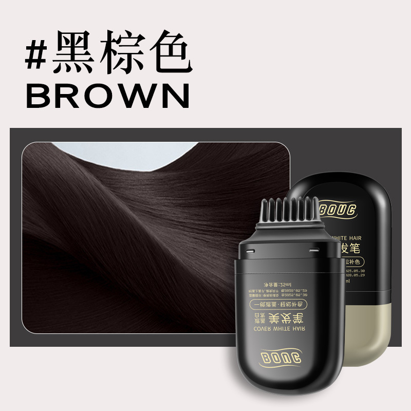 BOUC遮盖白发美发笔一次性染发神器自然防水速干补色不伤发美发棒|undefined