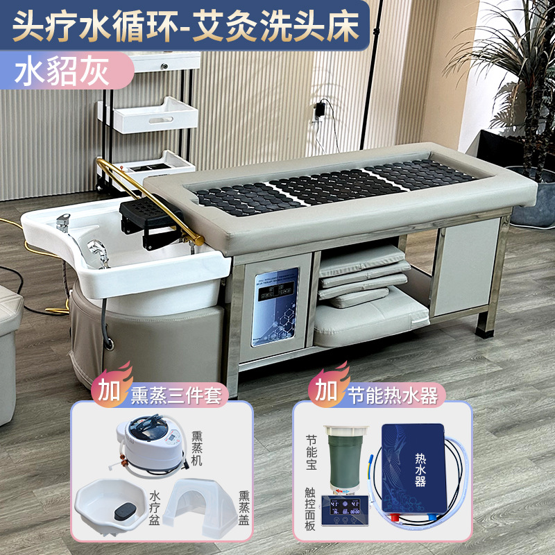 Cama de moxibustión gris de arroz ligero + calentador de agua + circulación de agua + fumigación