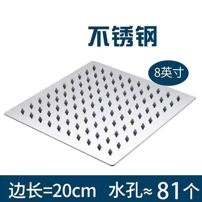 8-inch Electroplated Square Stainless Steel Top Spray (330g)