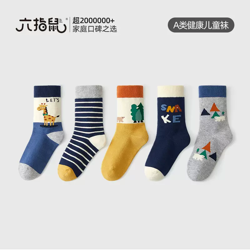 六指鼠批发儿童袜子秋冬款棉质男女童宝宝中筒袜秋冬加厚长筒袜子