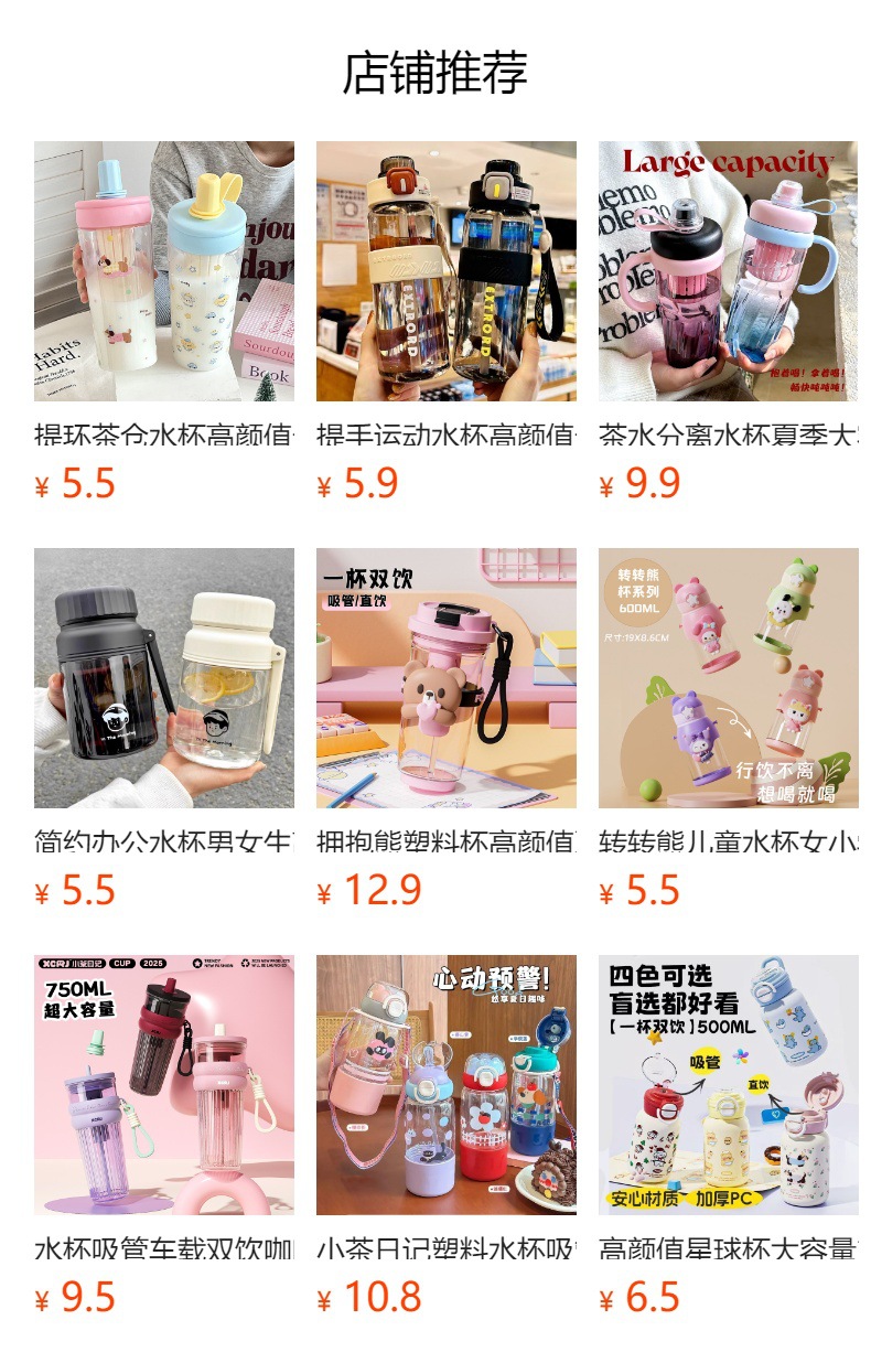 预览状态下无法点击,发布后,可点击跳转到对应的商品页面