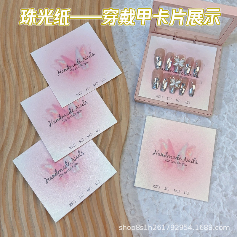 75可爱少女蝴蝶ins风美甲背卡纸珠光纸美甲专用背景卡穿戴甲卡纸