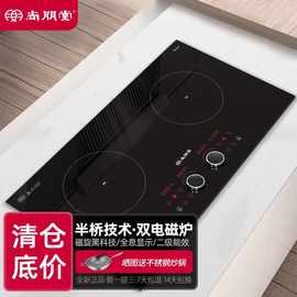 尚朋堂电陶炉家用台式内镶嵌入式双灶大功率节能两个眼双头电磁炉