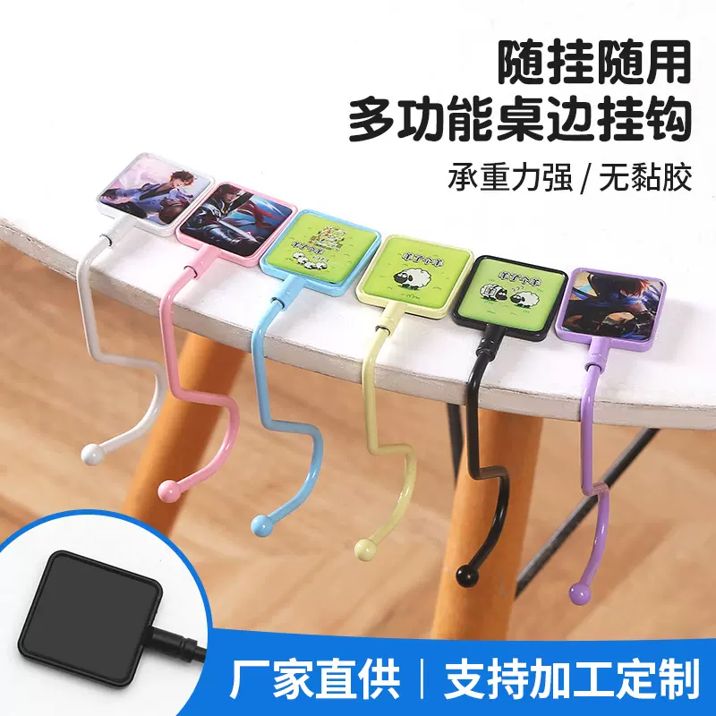 彩色方形S型挂钩可移动办公室桌边学生挂包便携侧面30kg课桌书包