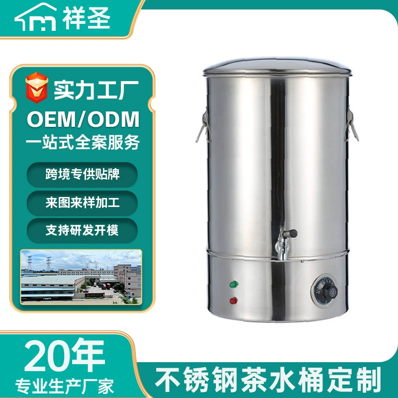 Горячий чай ведро печать логотипа электрическое отопление бутылка электрическое ведро для горячего чая на заказ чайное оборудование изоляция бочка оптом