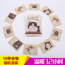 【批发】萱草暖贴朱迪猫暖贴发热贴卡通笑脸贴热身贴暖身贴暖宝宝