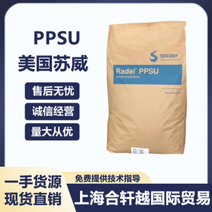 Ppsu American Suwei R-5100 Bk Polyphenylene, High Transparency, Flame Retardant Grade, High Toughness and Water Resistance