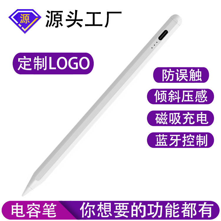Active Magnetic Charging Apple Capacitance Pen Three Generations Universal iPad Stylus Special Drawing Stylus