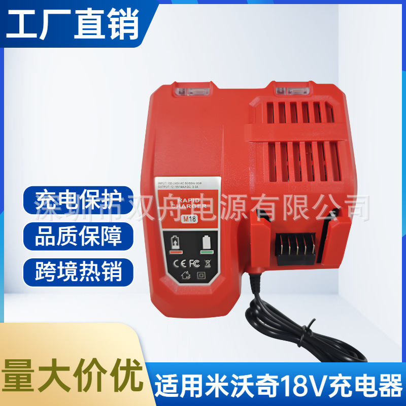 Suitable for Milotech 18V Lithium Battery Charger Dual Charging M18 Power Tool Hand Drill Electric Hammer