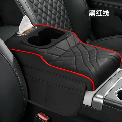 Heightening Pad, Central Elbow Protection: Armrest box - colorful-cup-horizontal-style-black-and-red-line