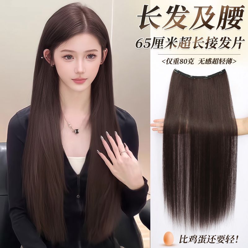 여성용 스트레이트 헤어 가발, 엑스트라 롱 헤어 연장, 긴 머리를 위한 원피스 연장, 가볍고 흔적이 없는 인조 헤어 스트레이트 헤어 피스
