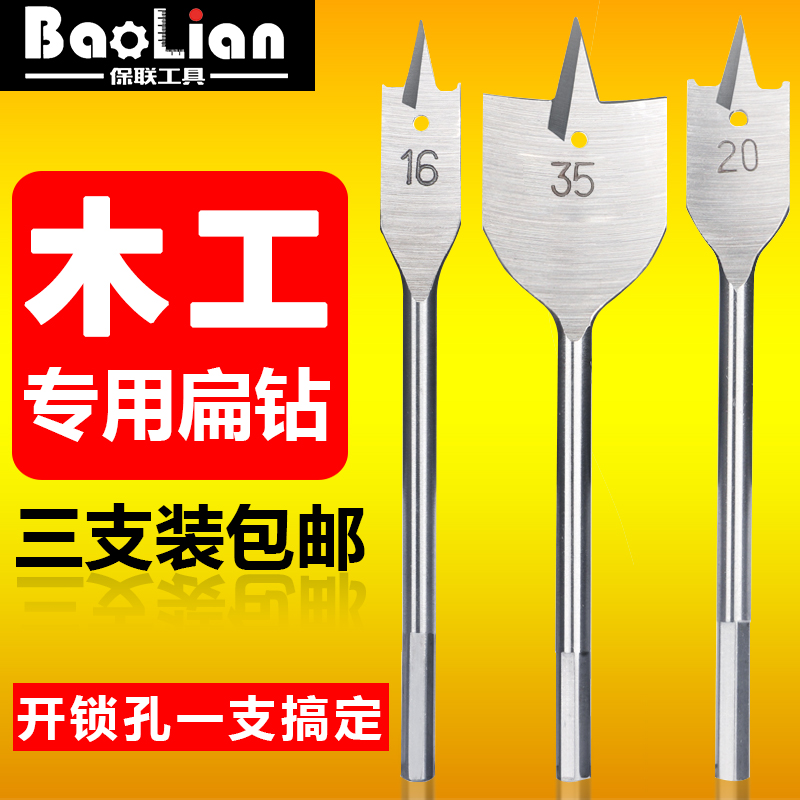 kt三尖木工扁钻抽屉门锁开孔器扁钻套装木板扩孔器平钻组合套装钻