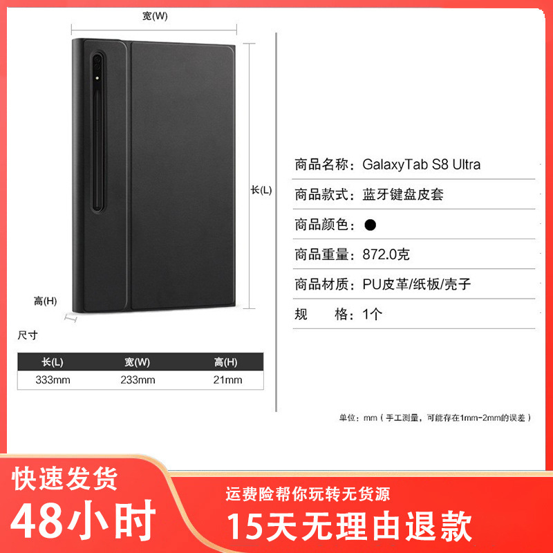 Applicable to Samsung Tab S8Ultra 14.6 tablet Bluetooth keyboard magnetic leather case SM-X900/6 protective case