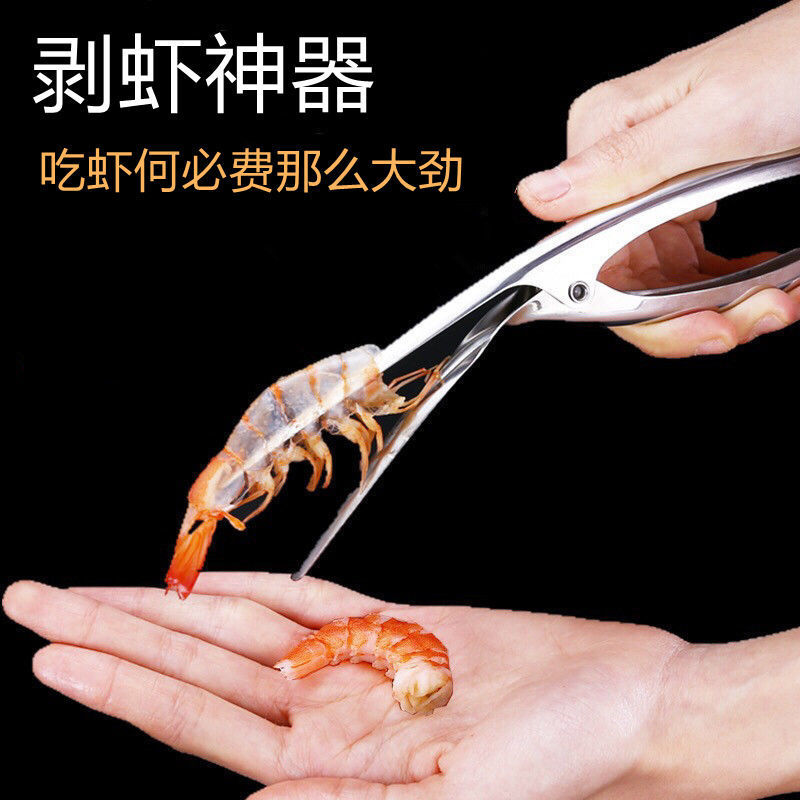 剥虾器不锈钢虾壳工具吃剥皮皮厨房家用开背刀去线源工厂一件批发