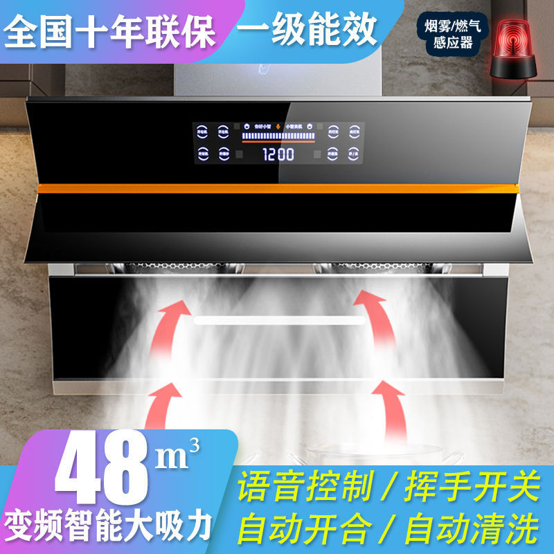 御皇好太太油烟机家用大吸力侧吸式双电机自动清洗大功率抽油烟机