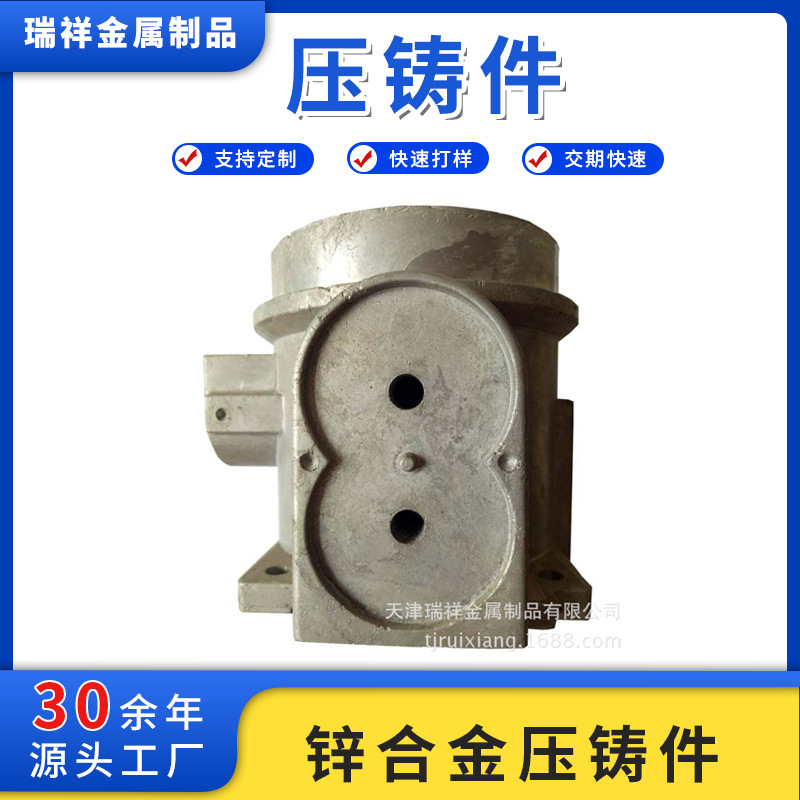 仪表壳双出线锌合金压铸件 锌合金外壳加工锌合金机械零部件制造