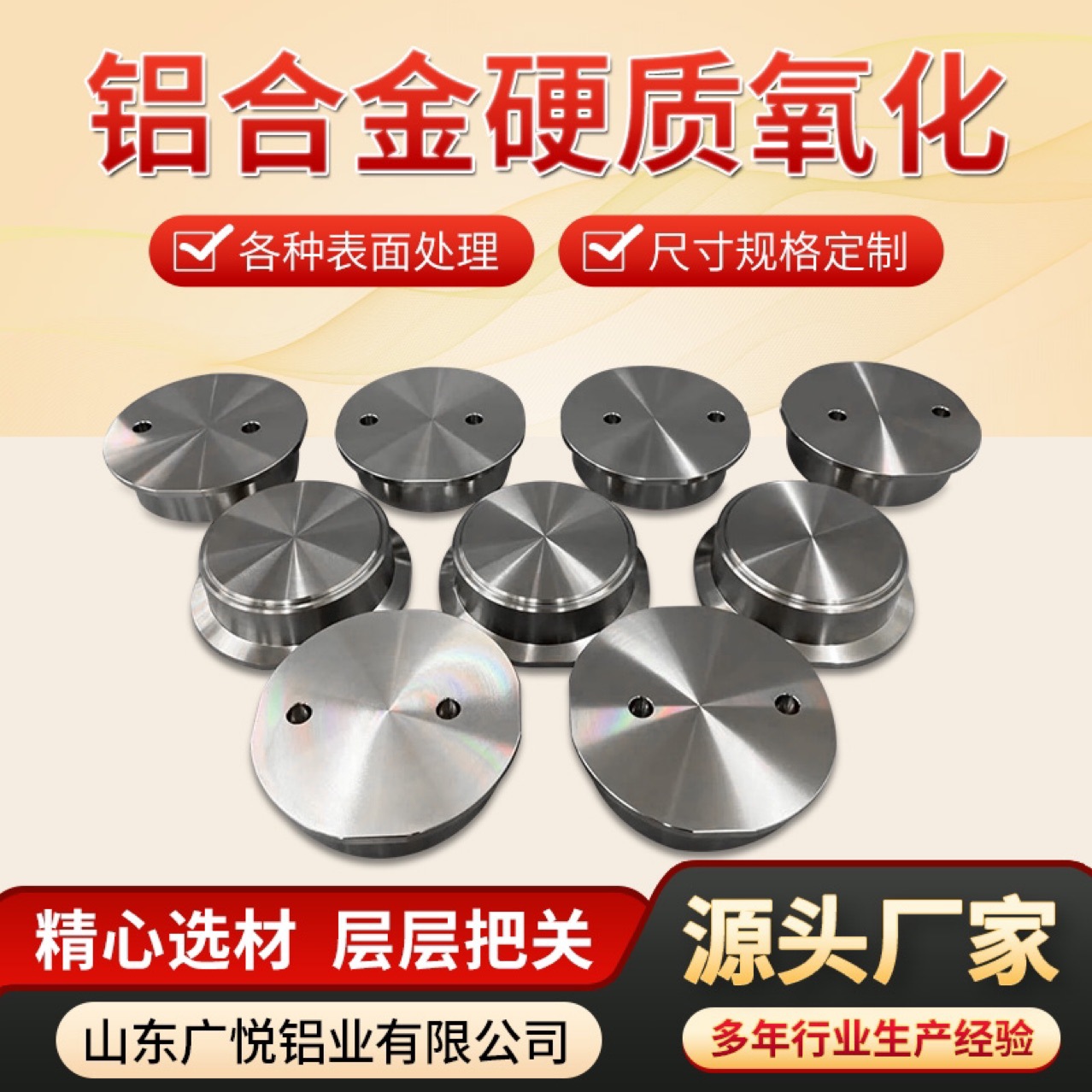 铝管阳极氧化硬质氧化烤漆喷塑支持激光切割cnc加工铝型材