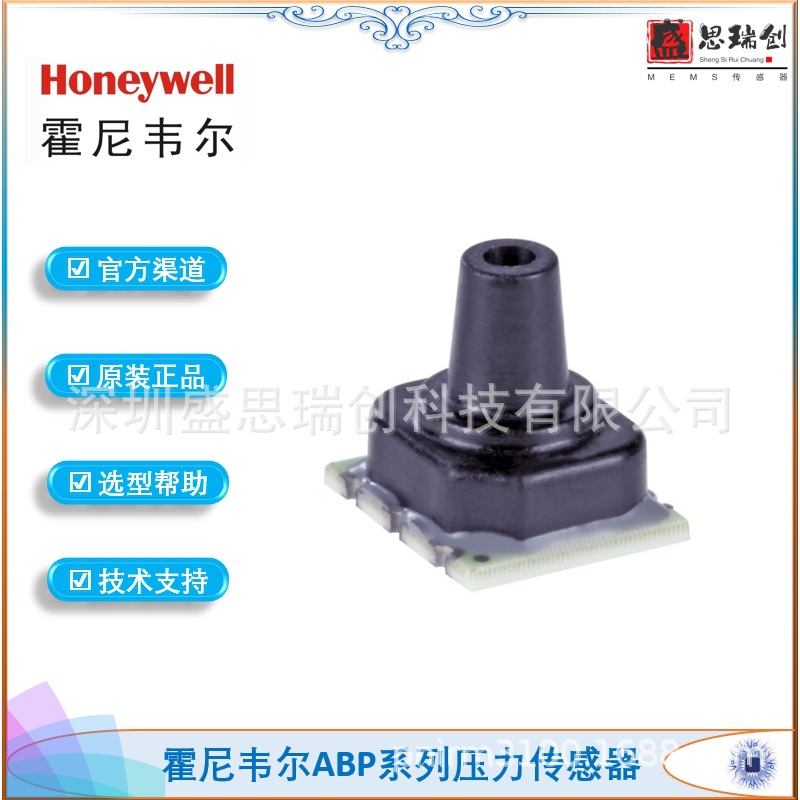 气压测定ABPLLNV060PG2A3表压0~400kpa数字I2C压力传感器霍尼韦尔