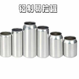 High Quality Cans Aluminum Can Manufacturer Design and Publishing Export 330Sleek 450Sleek