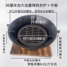 35厘米加大加重铸铁碳炉露营野营家用木炭烧烤炉烤肉锅碳烤炉围炉