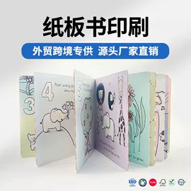 纸类印刷制品;书刊杂志印刷;宣传画册