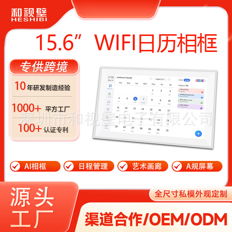 Fotocube 15.6inch Smart Wifi Calendar Schedule Cloud Photo Frame Personal Plan Itinerary Management
