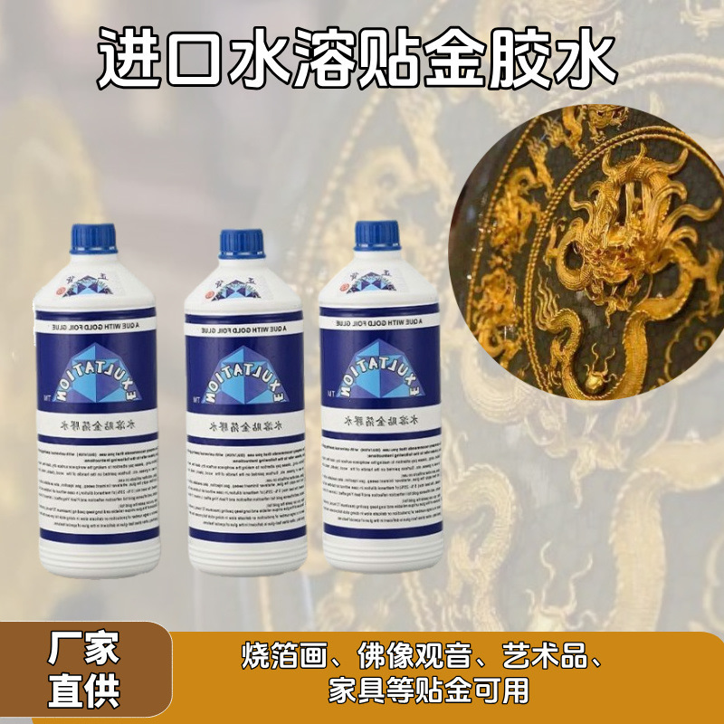 Italian Gold Foil Glue Is Not Easy to Oxidize, Water-Based Gold Foil Glue, Buddha Statue 24K Gold Foil Glue Special