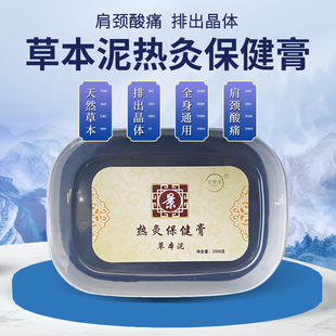 Jingmiaotang mud moxibustion 1000g beauty salon health volcanic mud moxibustion ointment herb mud moxibustion ointment mud moxibustion OEM processing