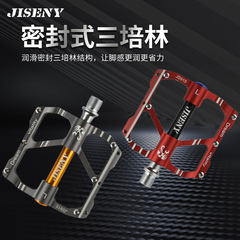 JISENY Bicycle Pedal Three-Bearing Mountain and Road Bike Pedal Aluminum Bearing Manufacturer Supply