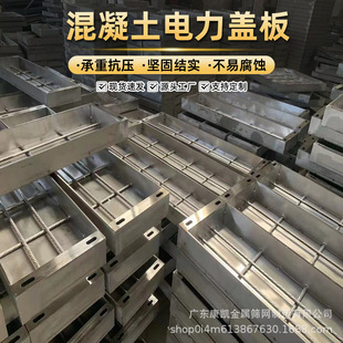 Customized Power Manhole Cover Frame Prefabricated Reinforced Concrete Drainage Ditch Cover Cement Cover Cable Trench Cover Frame