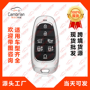 7-button smart remote control for modern car key TQ8FOB4F20