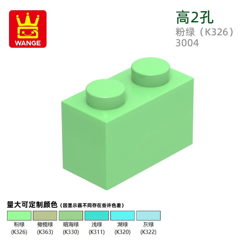 Wange 国内 diy 小粒国産積み木 3004 建築組み立て高 2 穴積み木子供のおもちゃと互換性あり|undefined