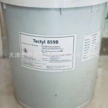 ̩����Tectyl 859B���� ���ðl�әC ���w ���s��·������P��
