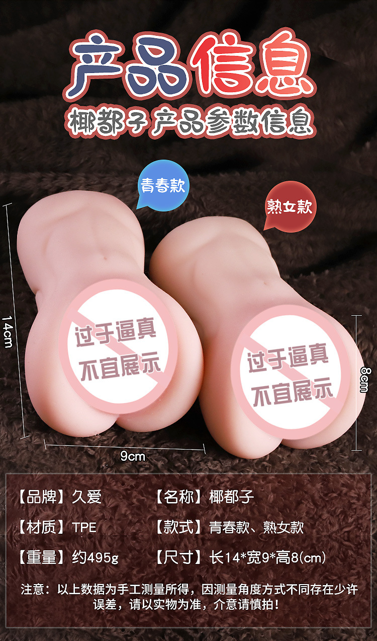 Jiuai Men’s Manual Masturbation Device TPE Soft Aircraft Cup Half-body Doll Flesh — detail image 1